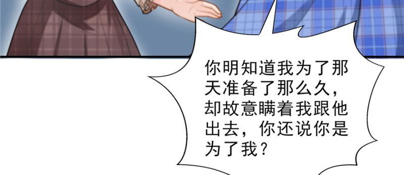 第三十二话 你不是最清楚吗？126