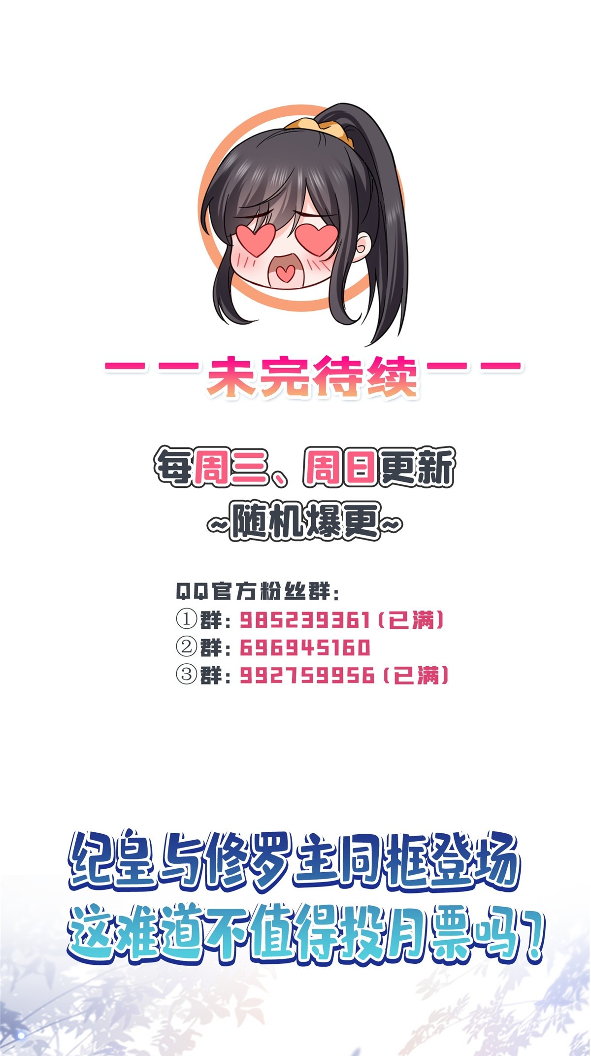 第324话 女为悦己者容嘛！48