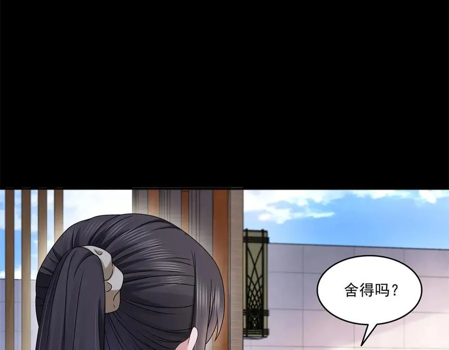 第483话 舍得吗？86