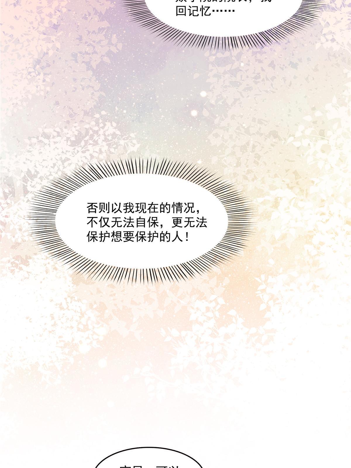 第347话 宝贝不怕，妈妈在40