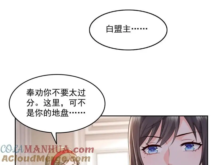 第459话 这个女人打你了？90