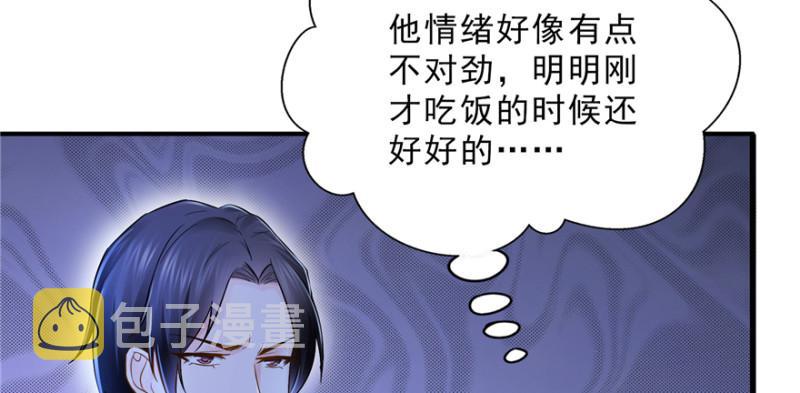 第二十四话 不会这么幼稚吧97