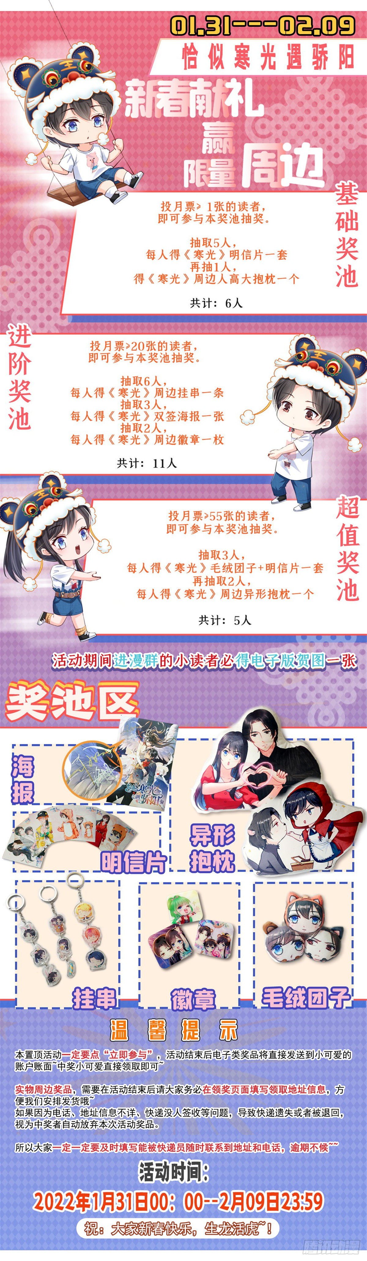 第252话 九爷，失踪了……43
