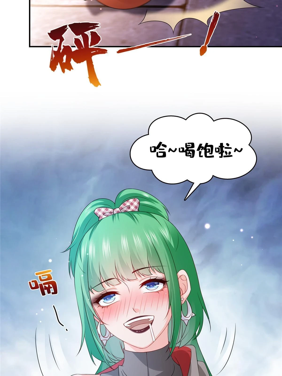 第360话 吨吨吨……8