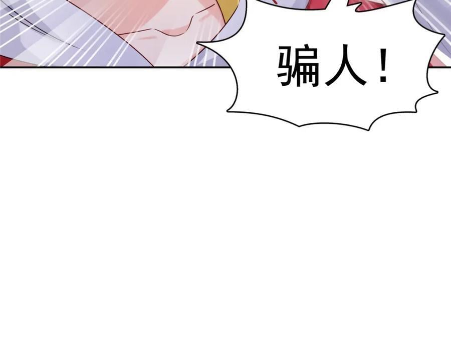 第433话 修罗主来电79