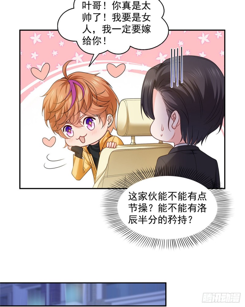第一百五十八话 讨回一个公道20