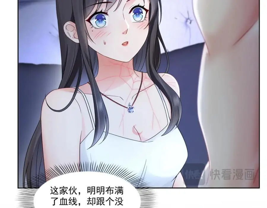 第449话 可以服用解药了吗102