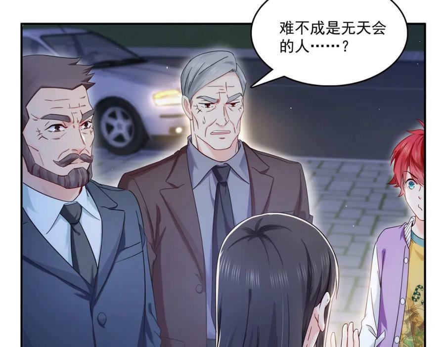第403话 如果我是聂无忧呢63