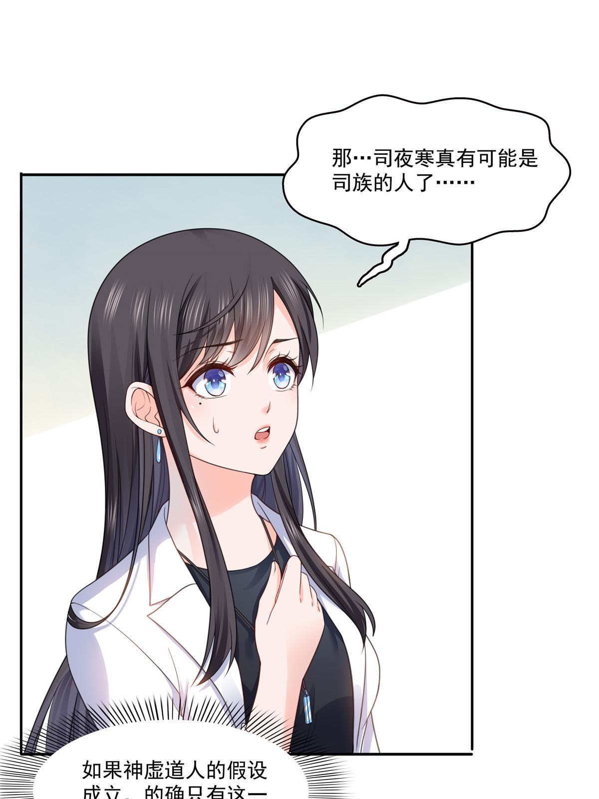 293 司氏古族42