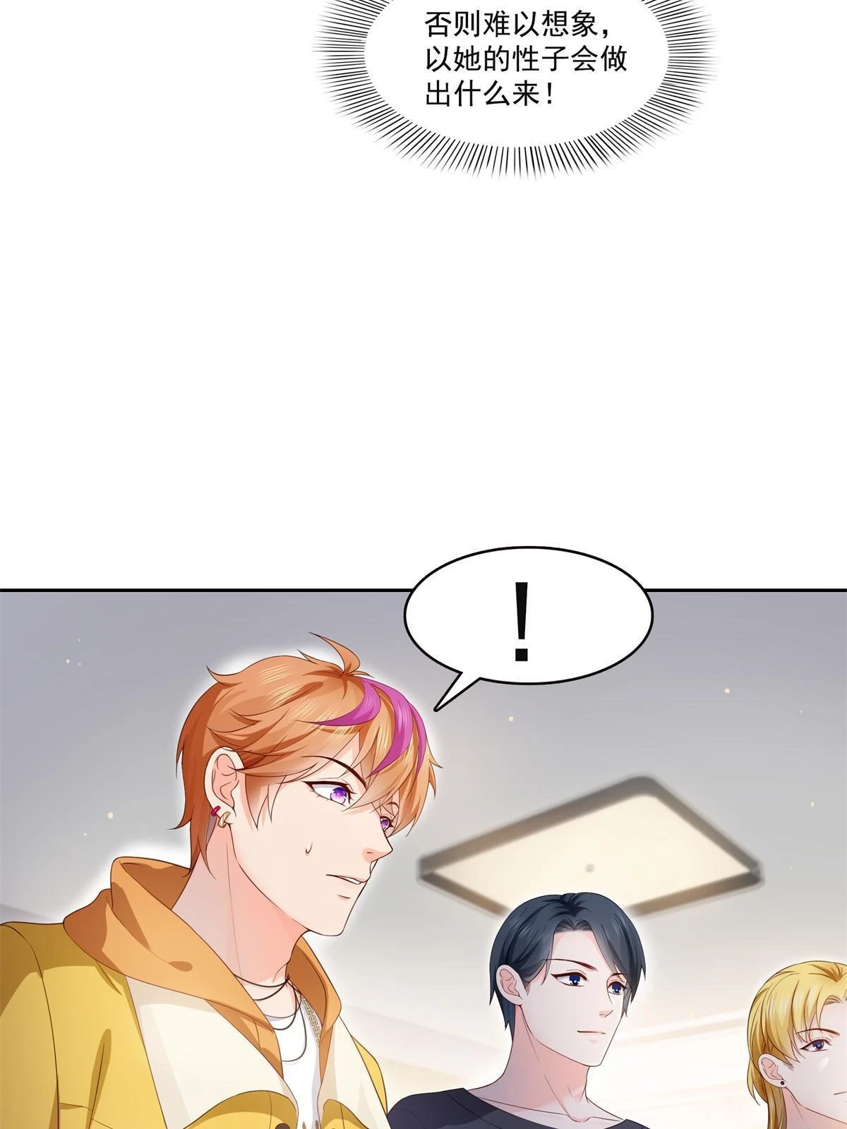 第372话 快委屈成球了15
