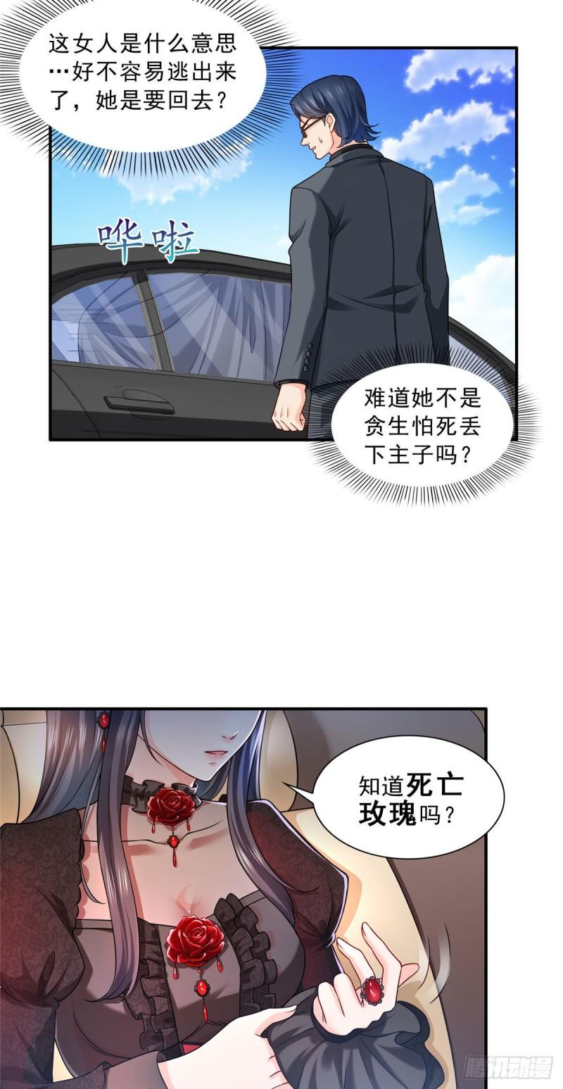 第一百零二话 囚笼绝境22