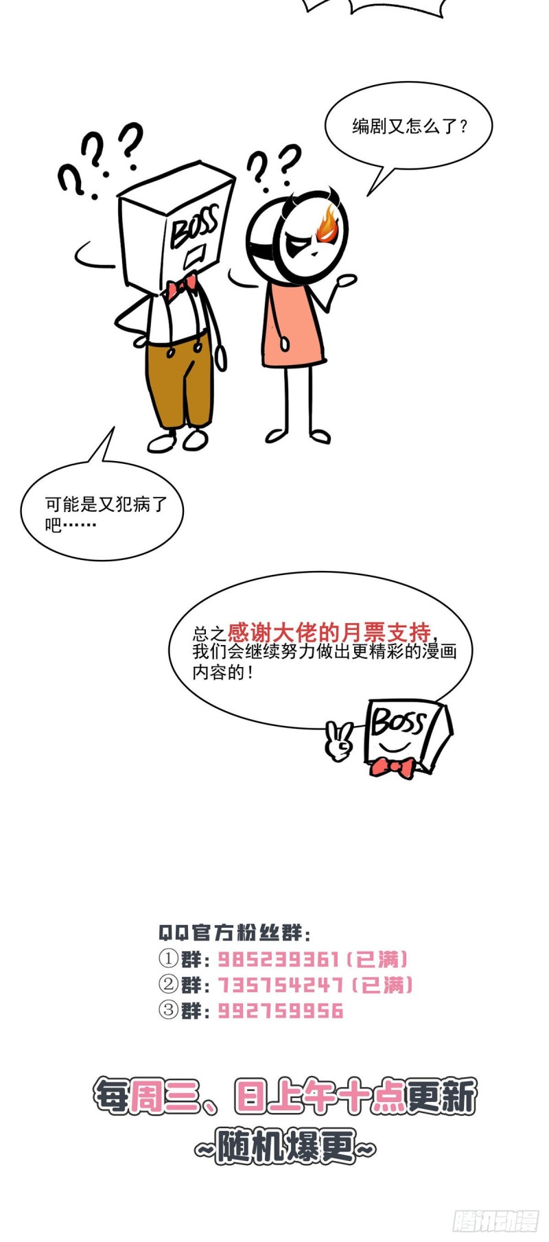 第一百五十八话 讨回一个公道39