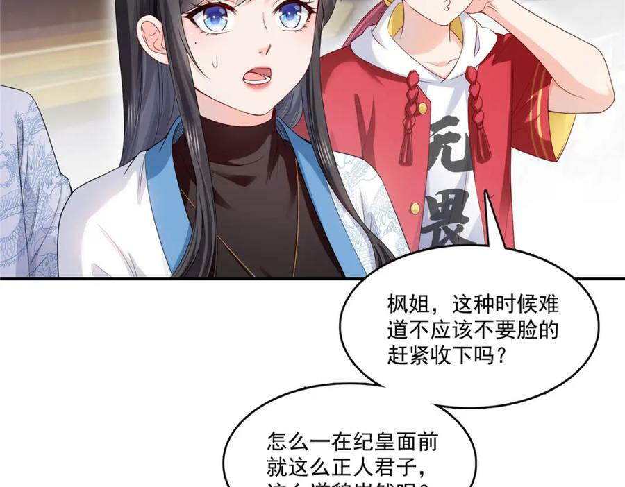 第413话 都是抢来的？10