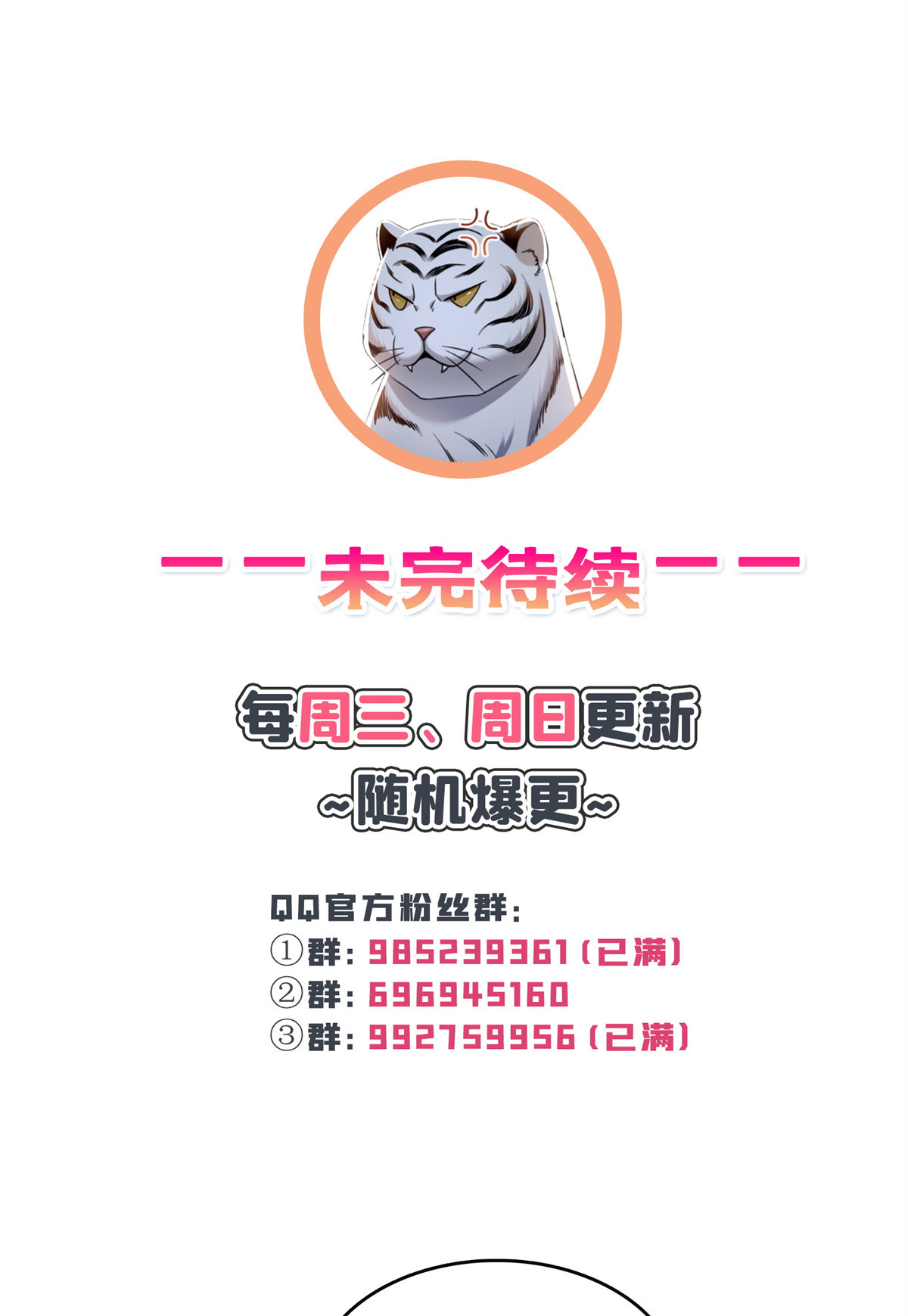 第297话 滴，护妻狂魔上线48