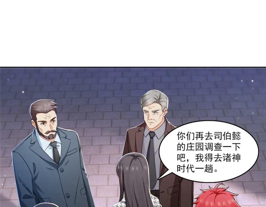 第401话 无耻，但有用81