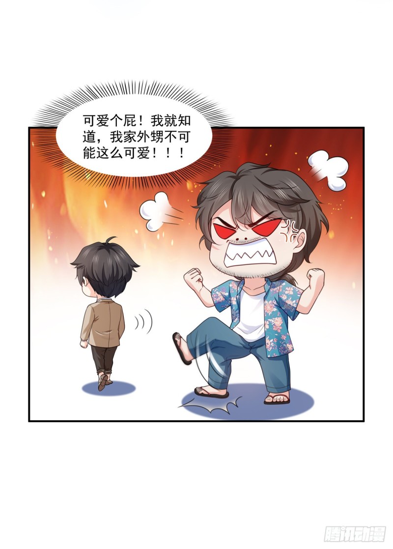 第187话 突然出现的孩子17