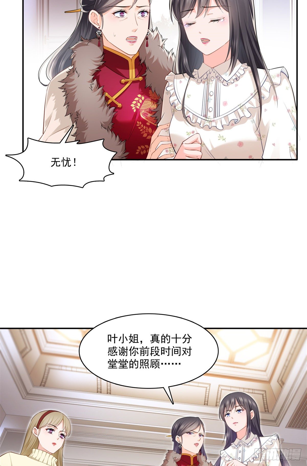 第256话 究竟是不是我妹妹16