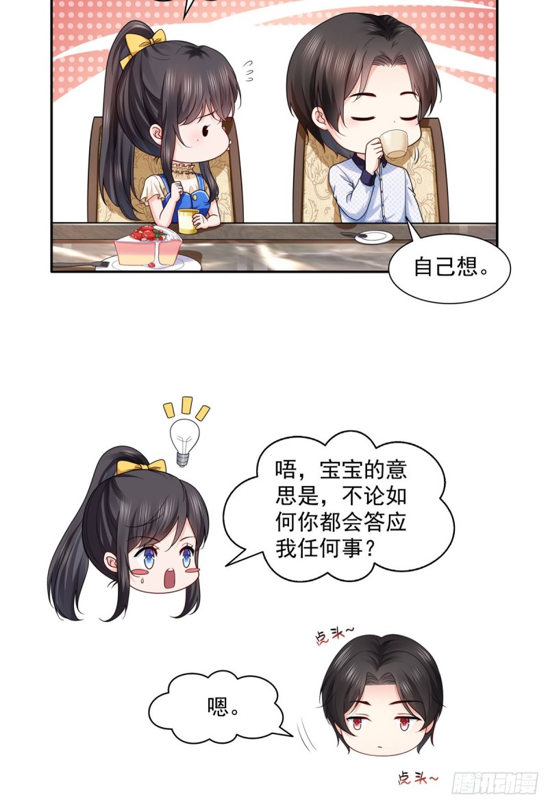 第一百四十九话 抵死不认！3