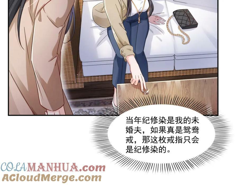 第415话 是情侣对戒呀！52