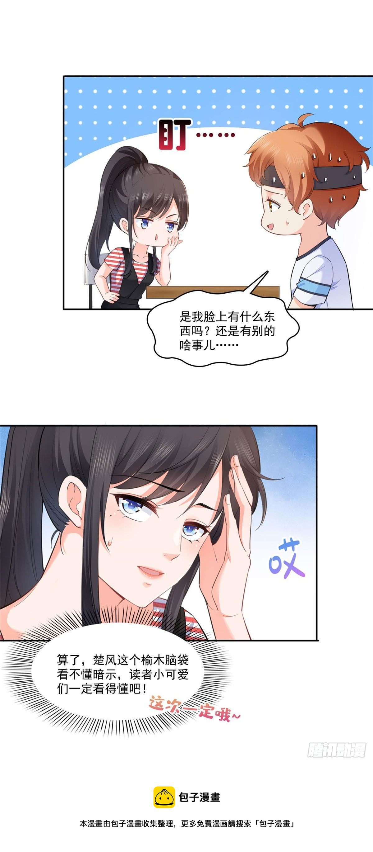 第228话 我喜欢丑一点的37