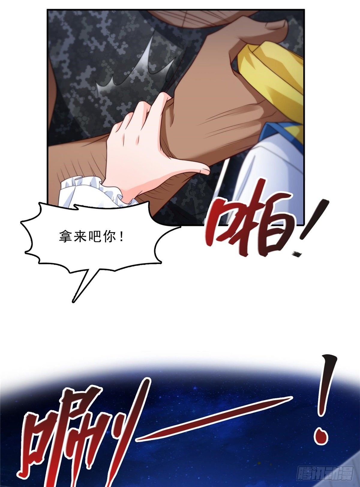 第206话 有本事就来打他啊！37