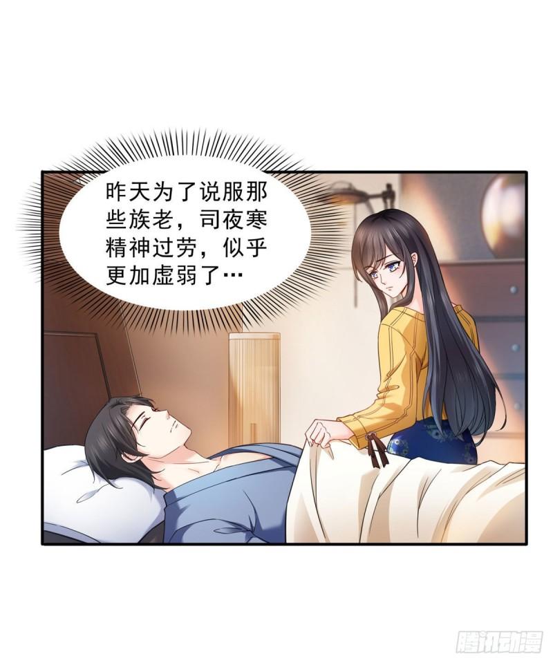 第一百二十三话 器官移植？32