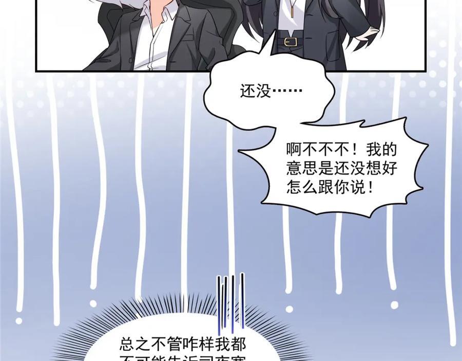 第421话 你是我男人哎~31