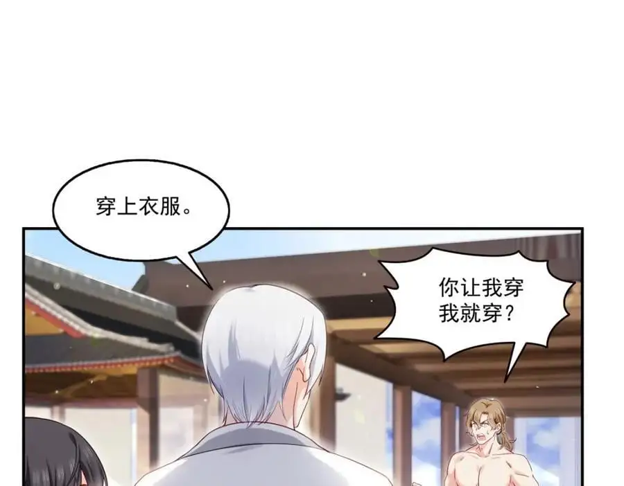 第439话 想看我失控？25