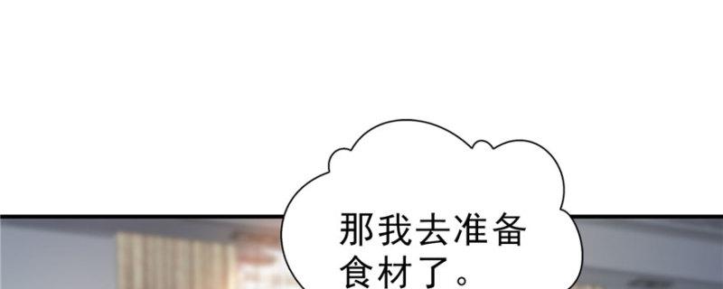 第二十话 九爷恋爱了？142