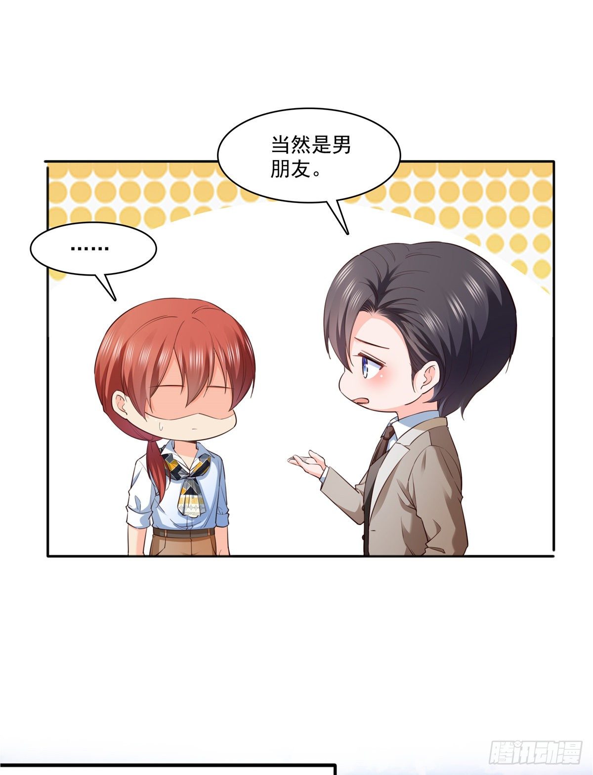 第237话 当然是男朋友重要23