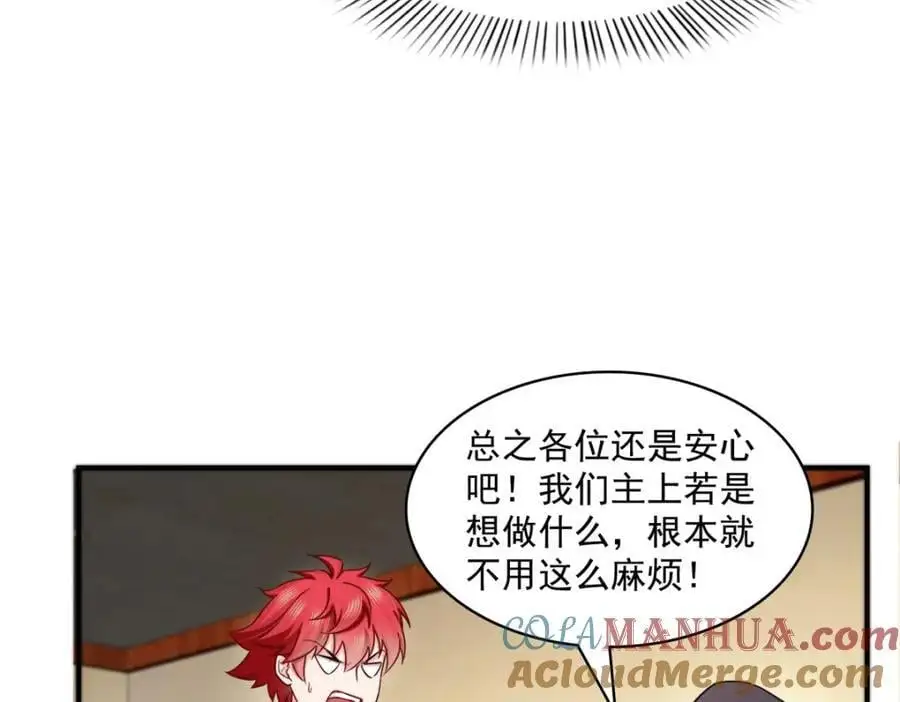 第451话 醋厂老板的MW66