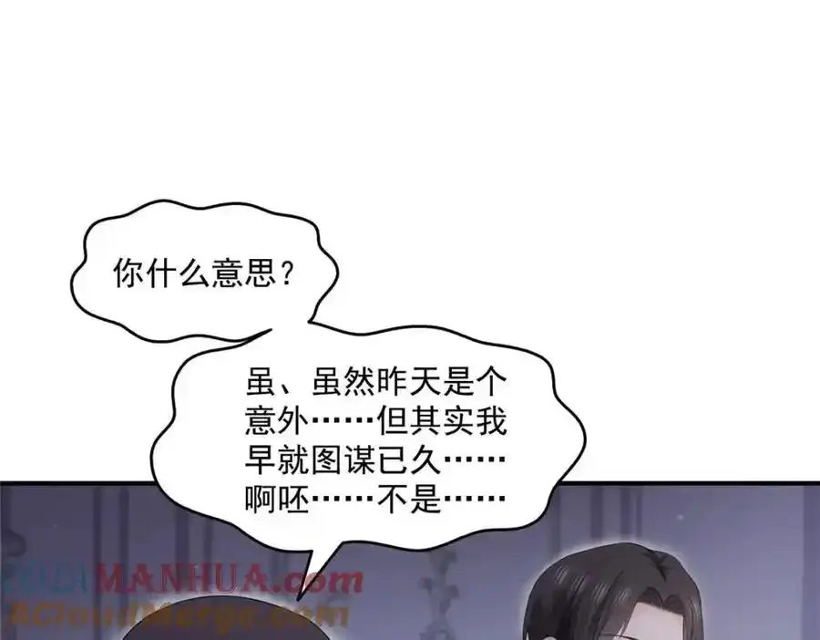 第467话 我可不是正人君子108