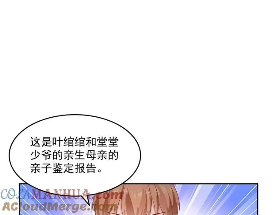 第456话 我刀呢！！9