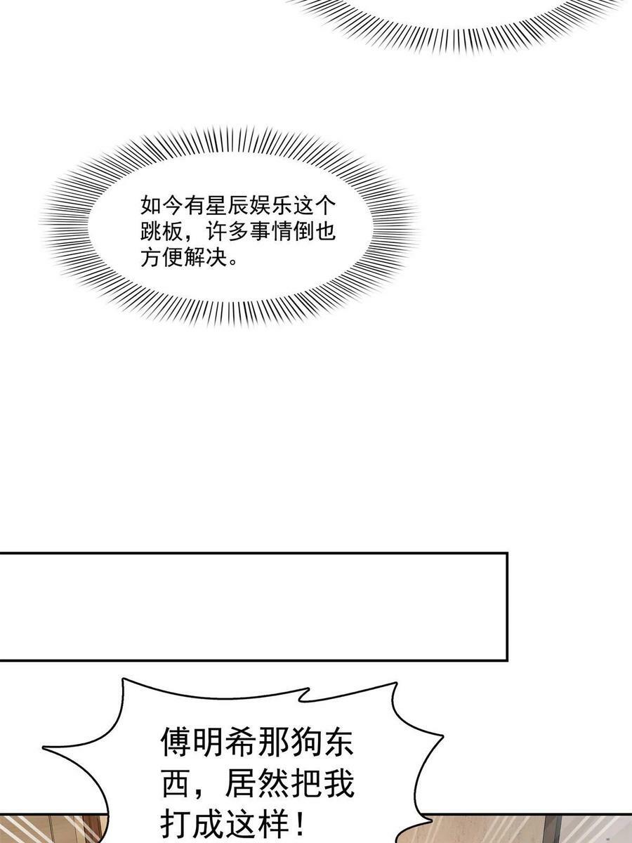 第384话 周年庆开始19