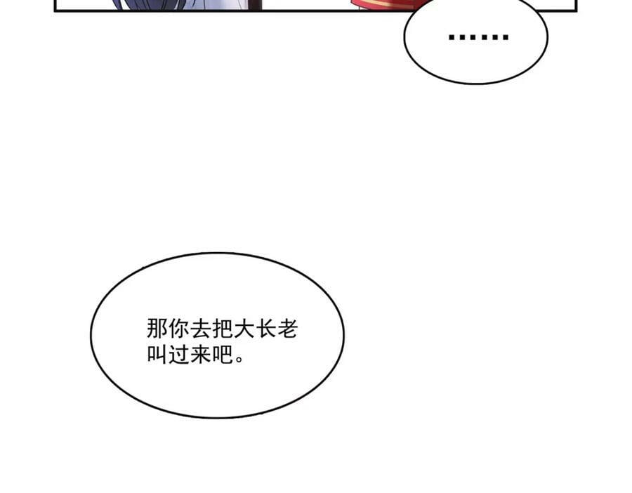 第414话 又一枚戒指31