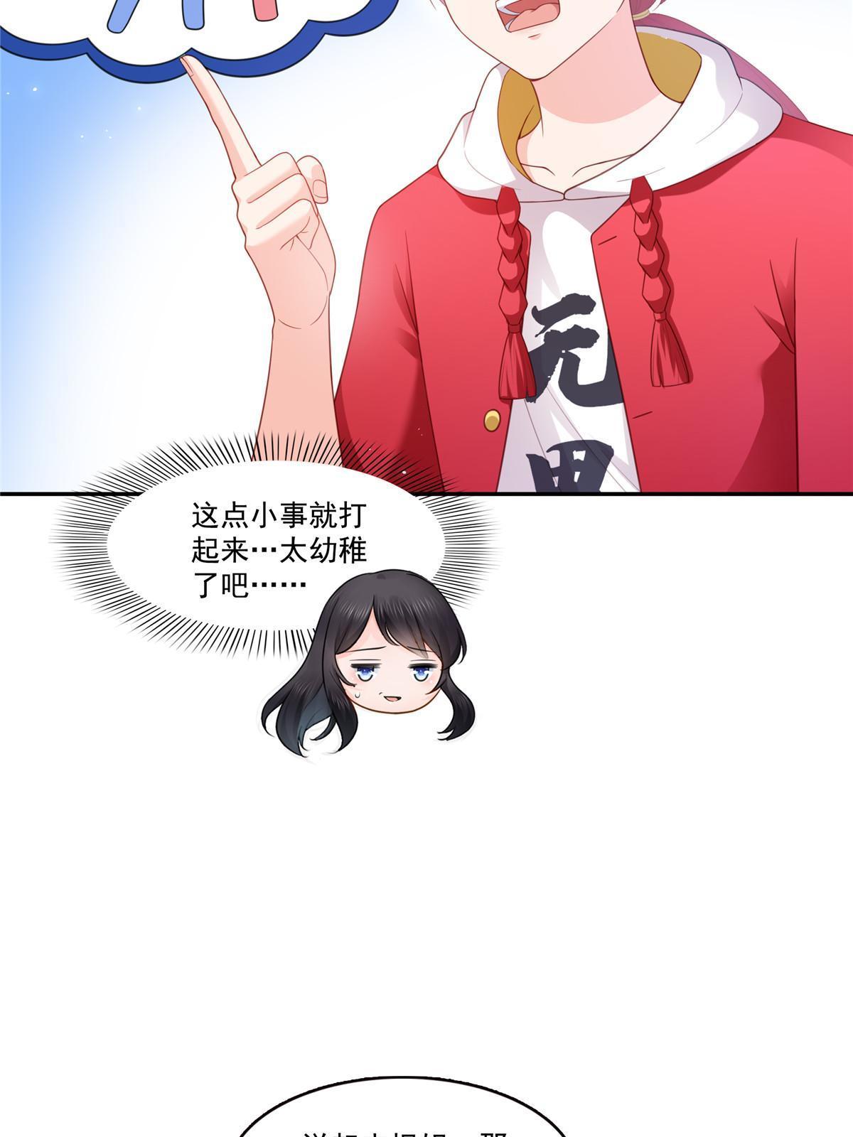 第313话 深度催眠术32