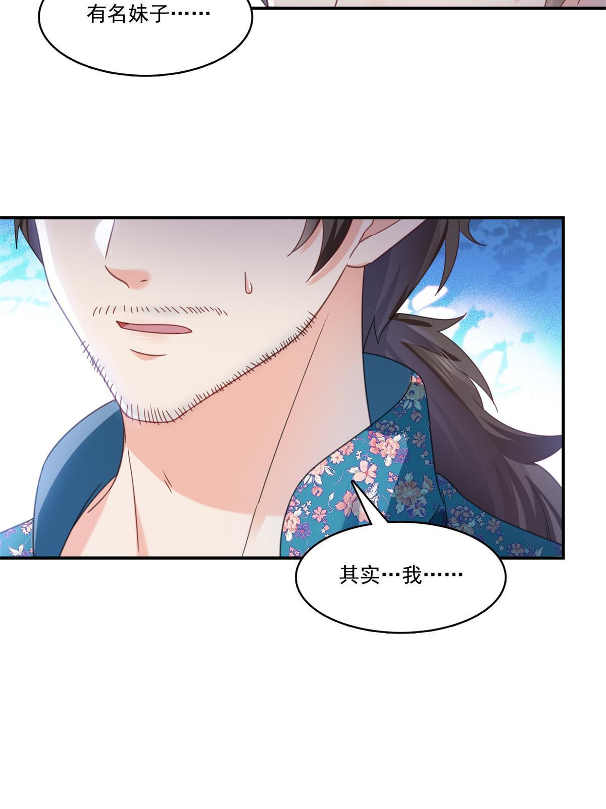 第321话 不希望堂堂冷血37