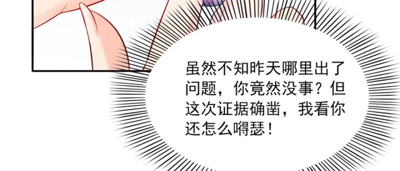 第三十三话 撕开真面目！106