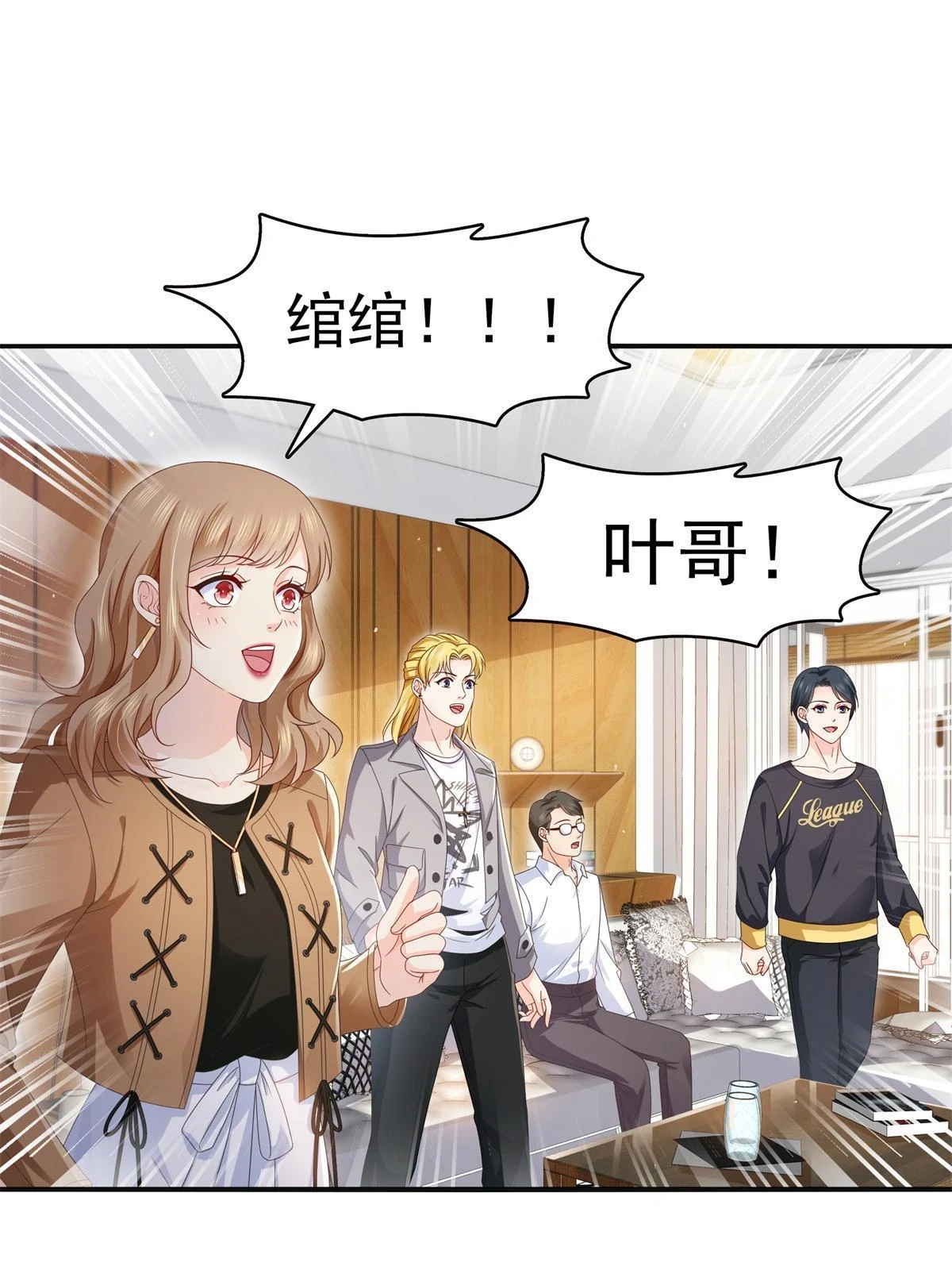 第371话 叶哥回来了！28