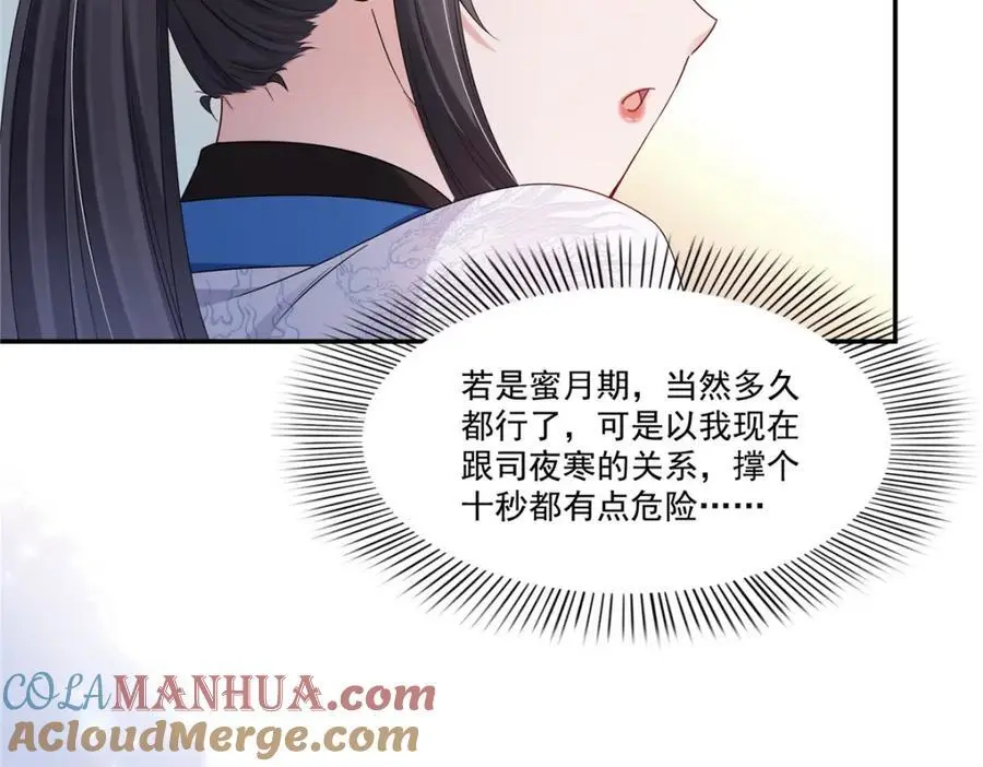 第437话 送命题？送分题！68