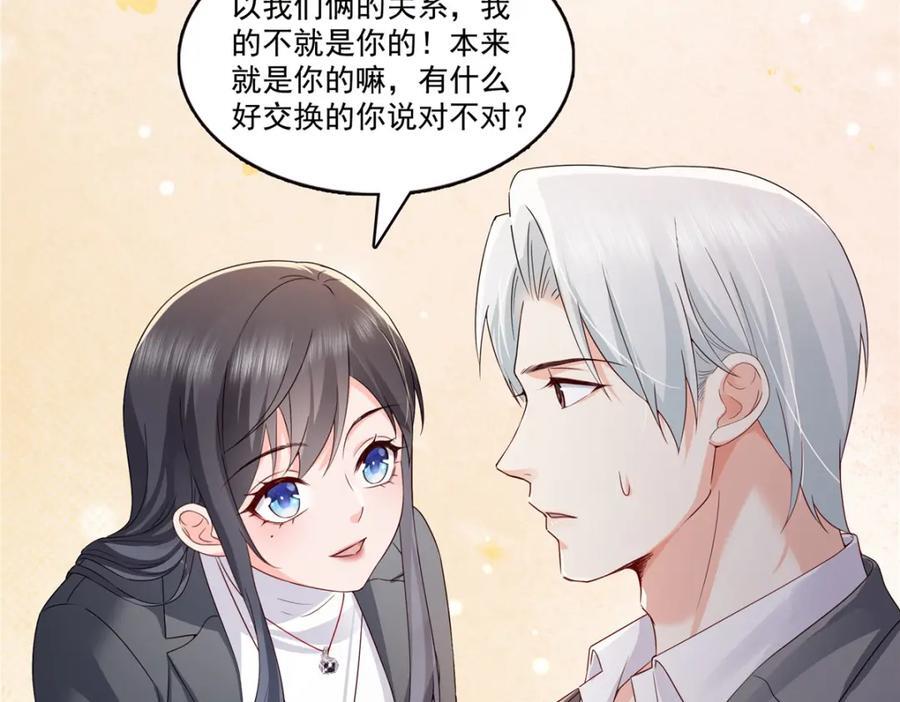 第421话 你是我男人哎~13