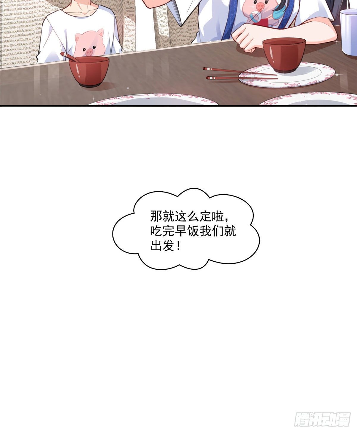 第202话 亲子装39