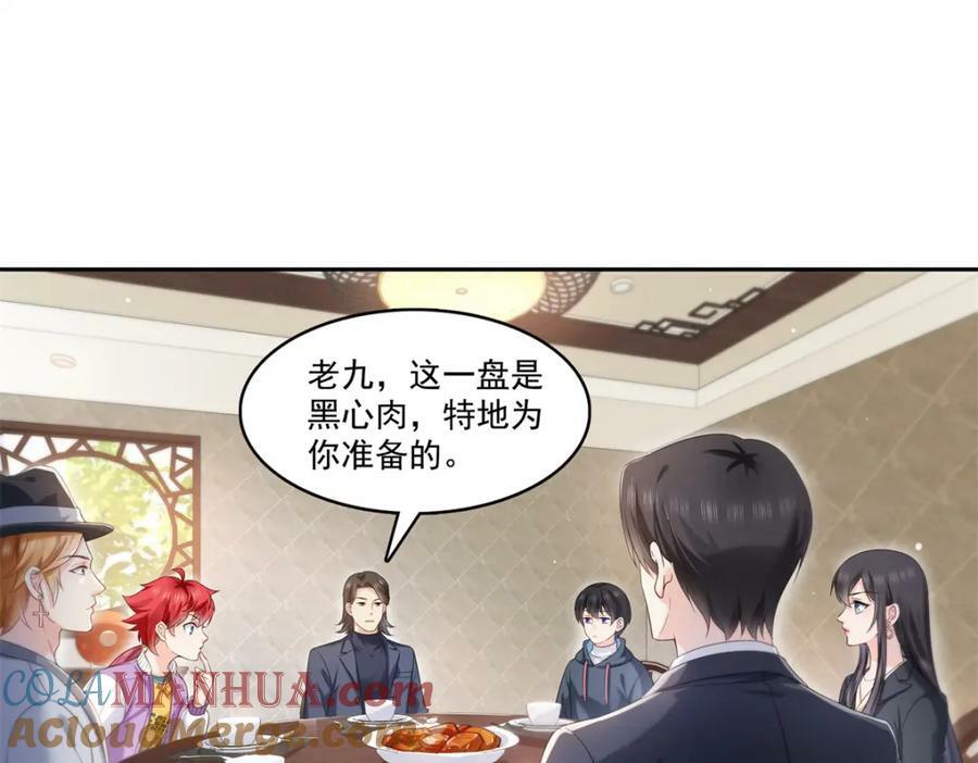 第397话 我们有儿子吗？81