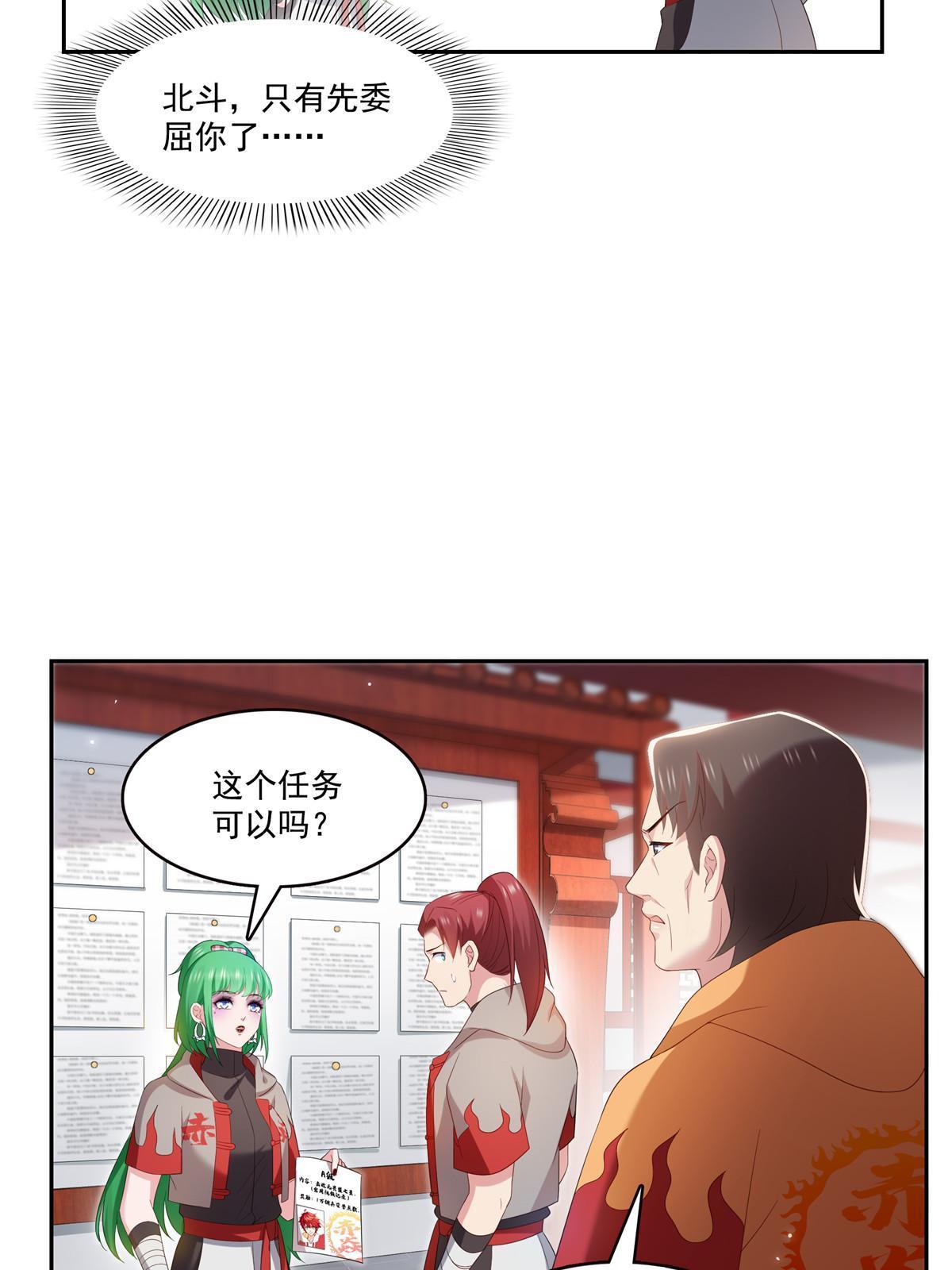 第345话 三天足以23