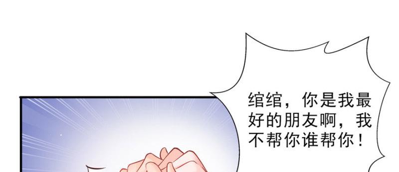 第十八话 长得好看是我的错？54