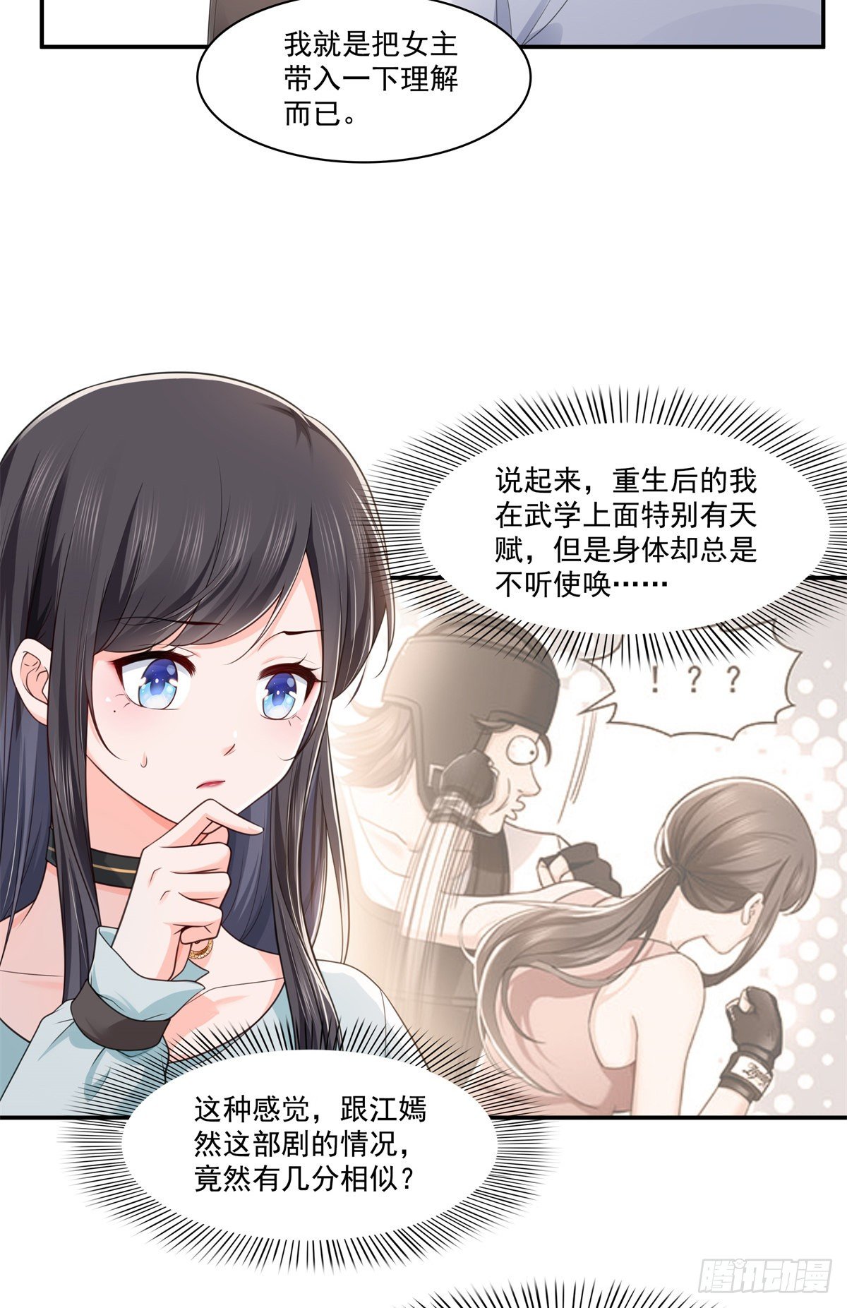第228话 我喜欢丑一点的15