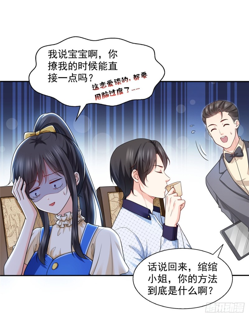 第一百四十九话 抵死不认！4