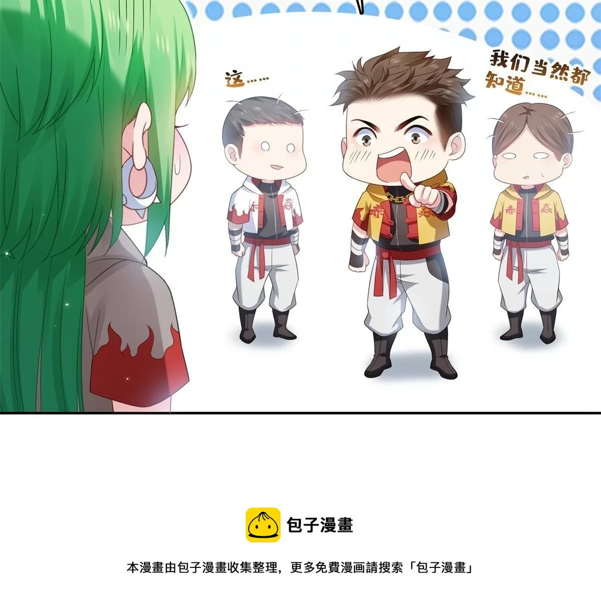 第369话 这就是我的道理52