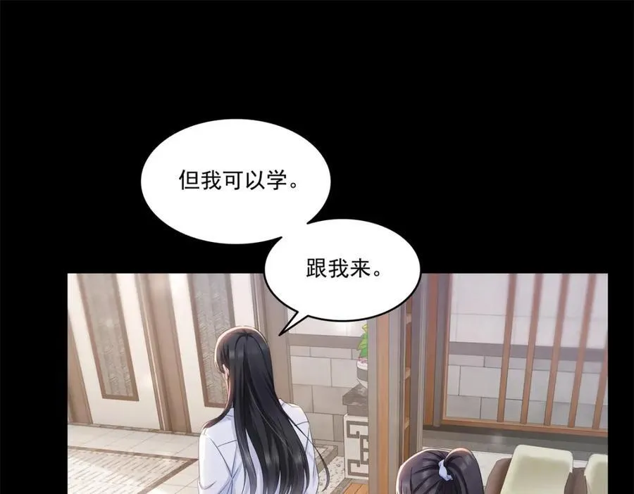 第482话 不会帮你穿衣服47