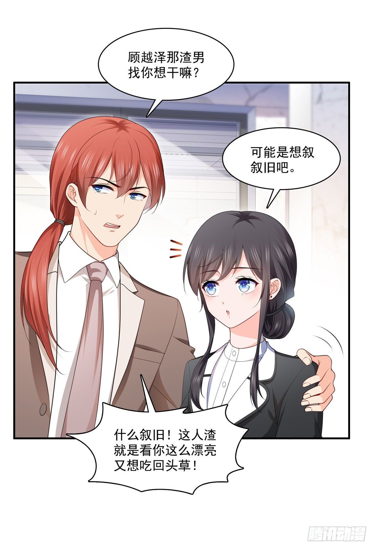 第248话 接你们大爷！！！5